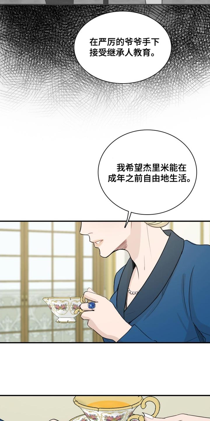 第38章：【第二季】再也回不去了2