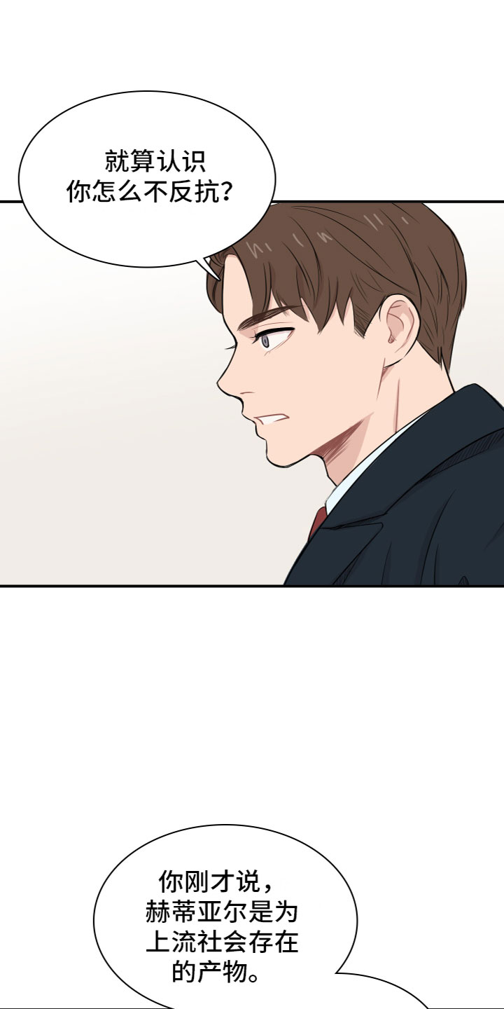 第2章：自尊心4