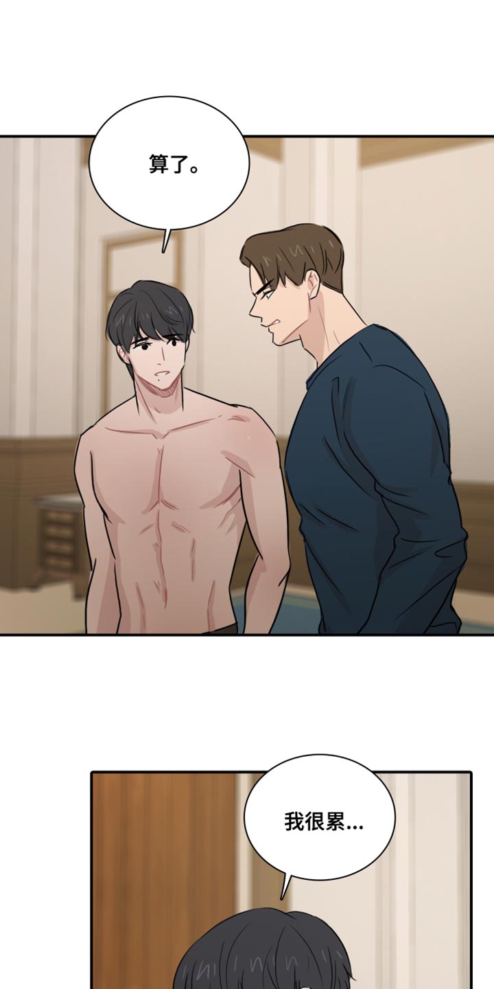 第43章：【第二季】胡思乱想1