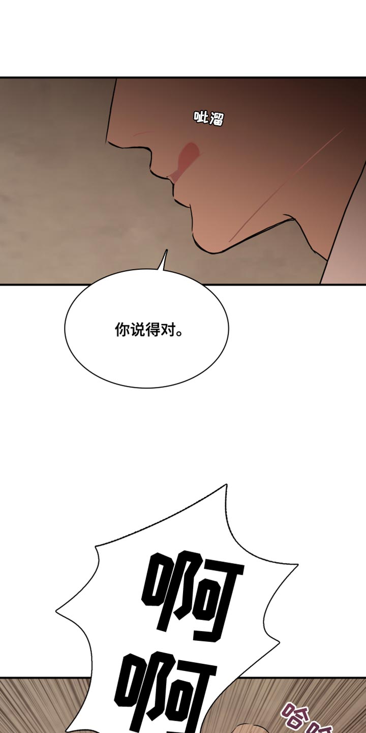 第53章：【第二季】别用这种眼神看我0