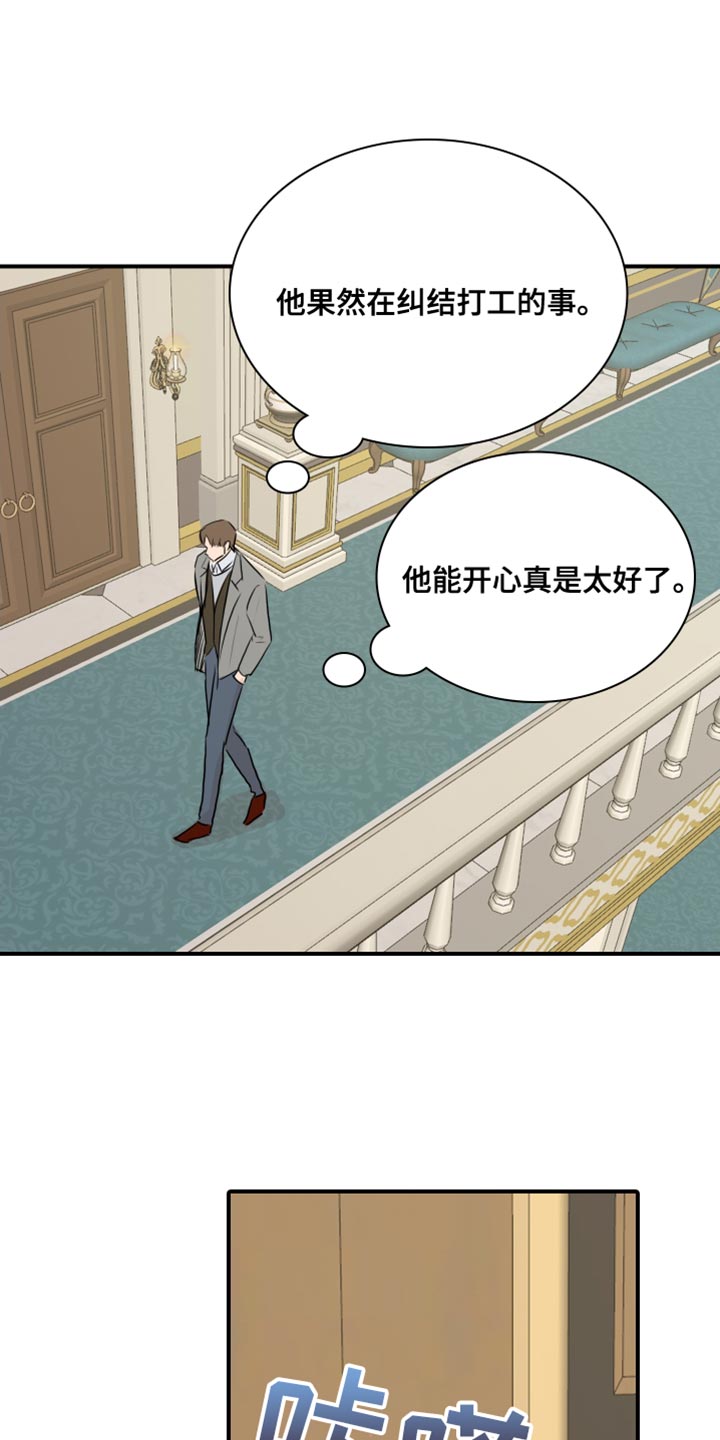 第41章：【第二季】轻松0