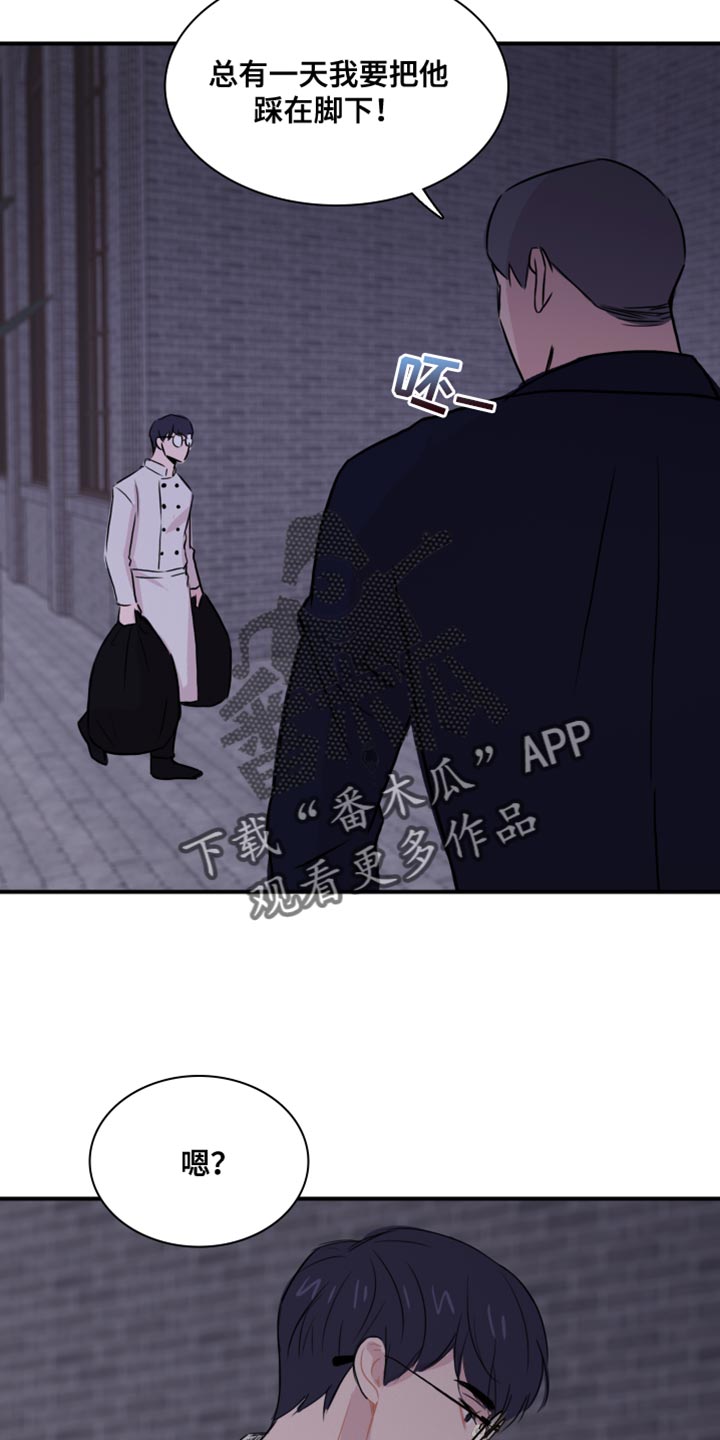 第52章：【第二季】你的小费3