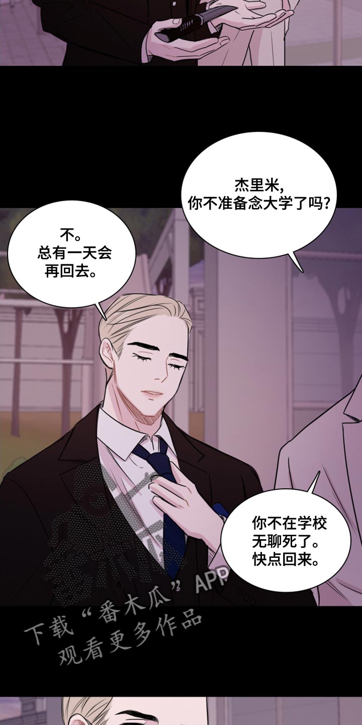 第37章：干脆毁掉（第一季完结）2