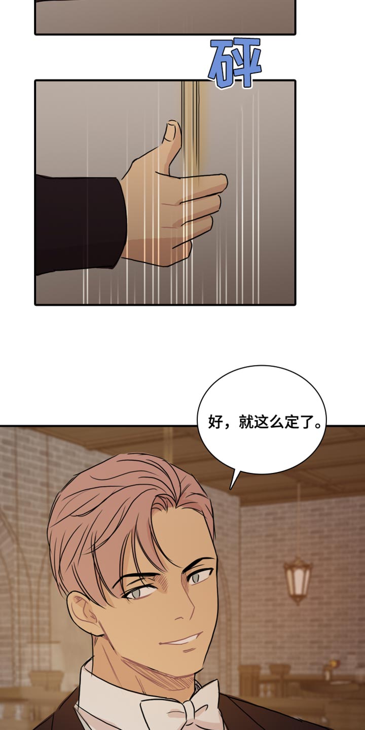 第53章：【第二季】别用这种眼神看我2