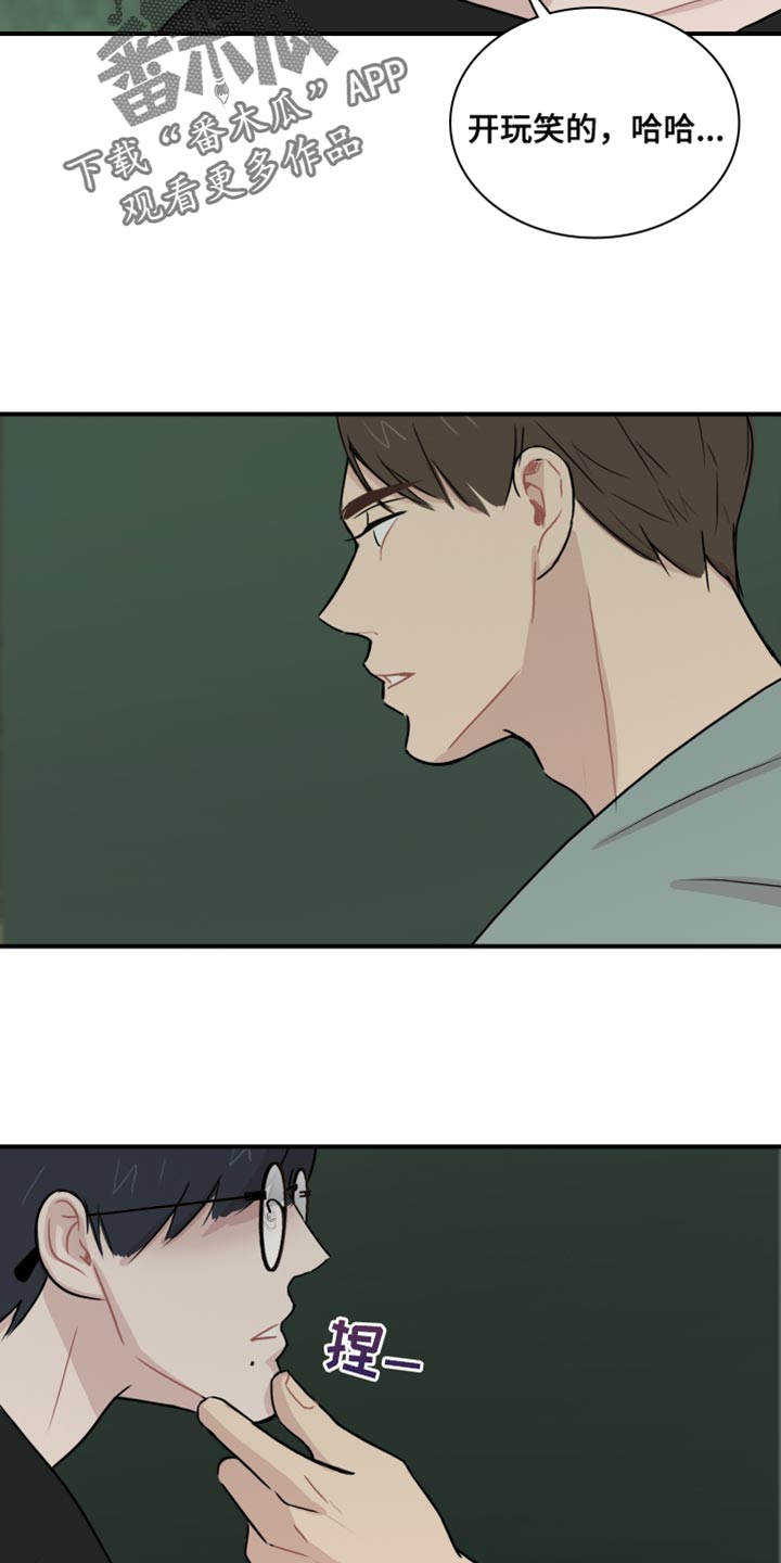 第48章：【第二季】接受你的挑战1