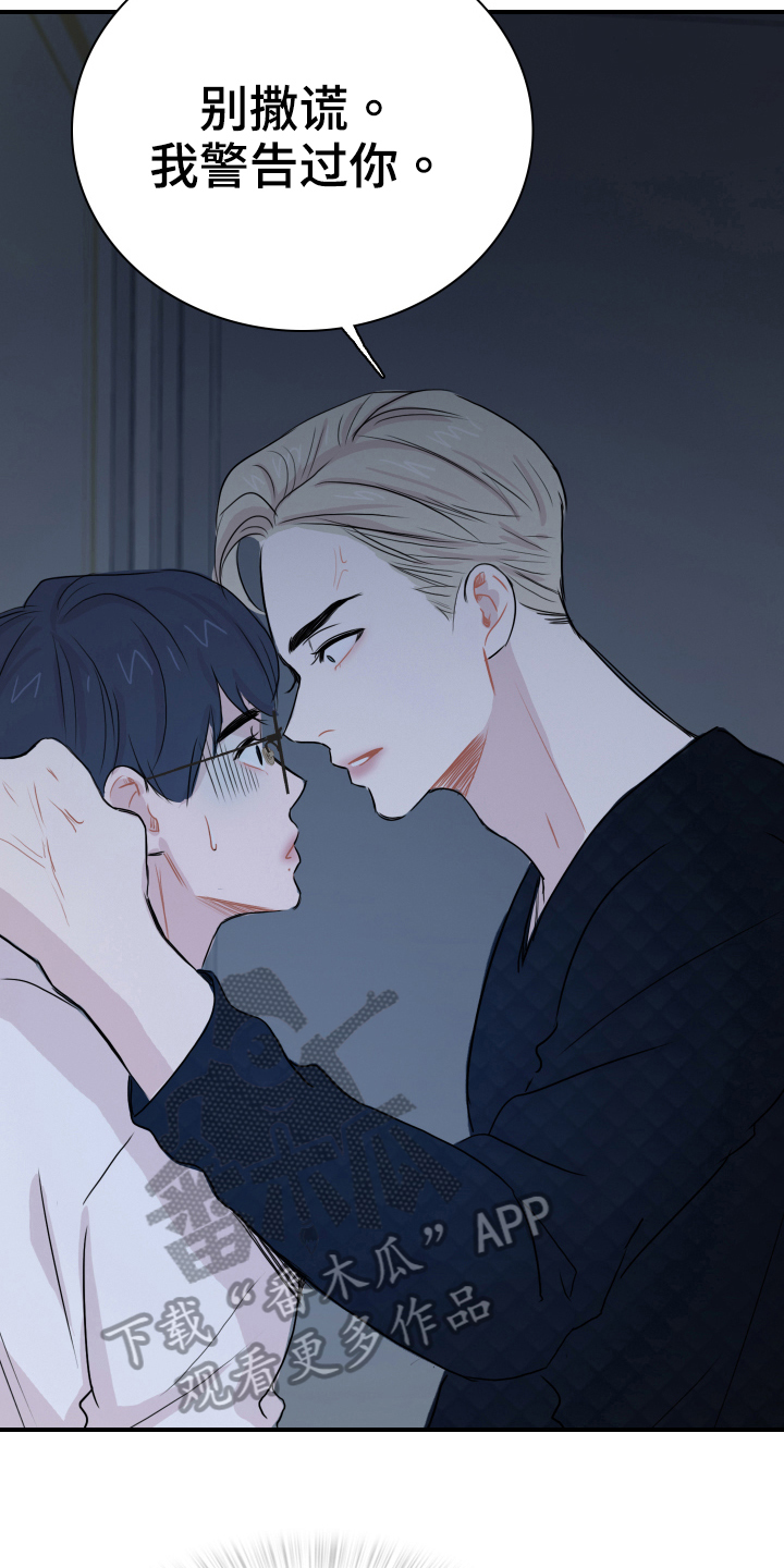 第23章：去而复返2