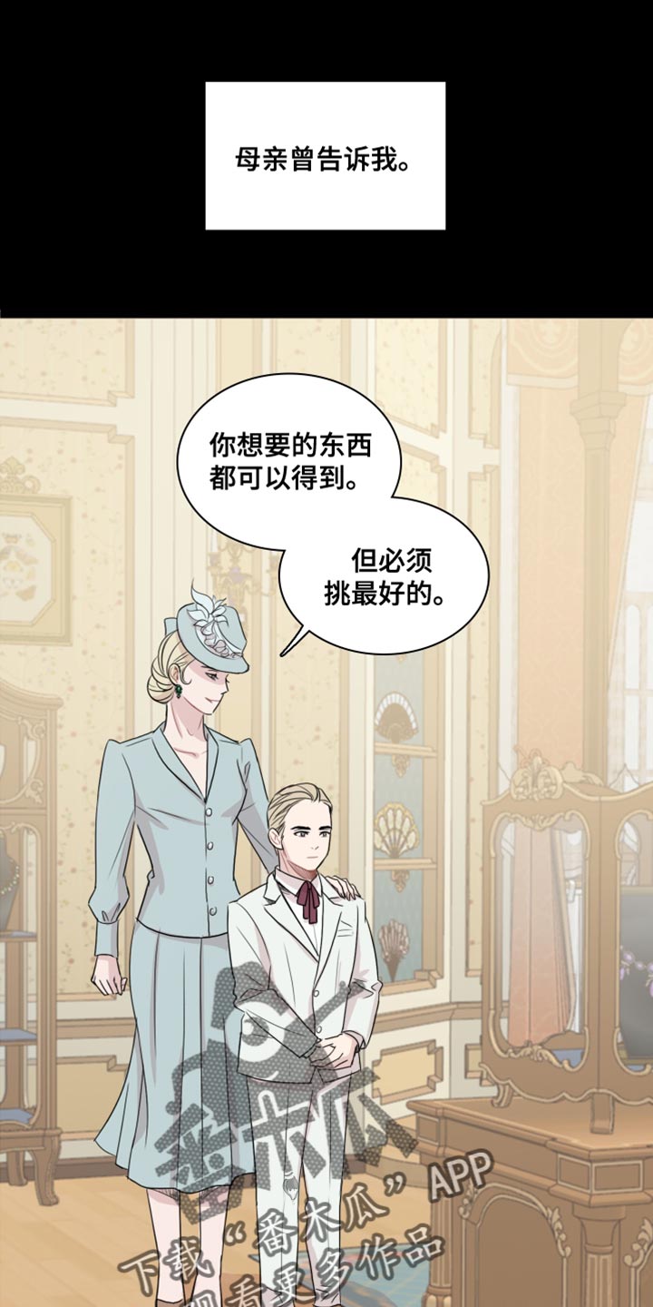 第44章：【第二季】我想拥有他0