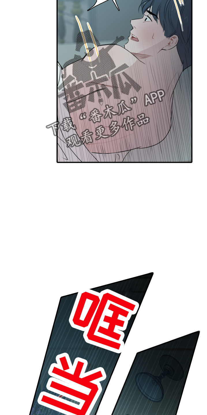 第24章：逃不了2