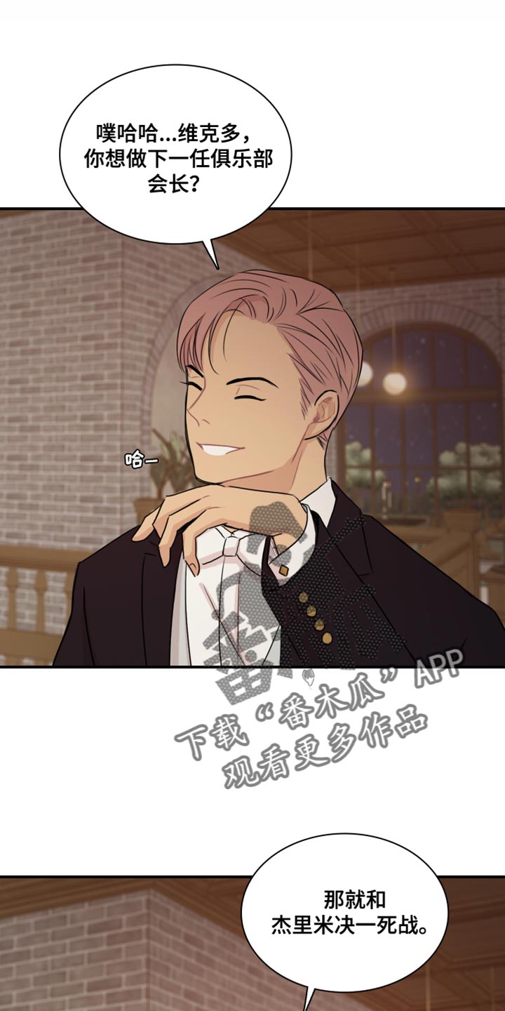 第51章：【第二季】为所欲为0