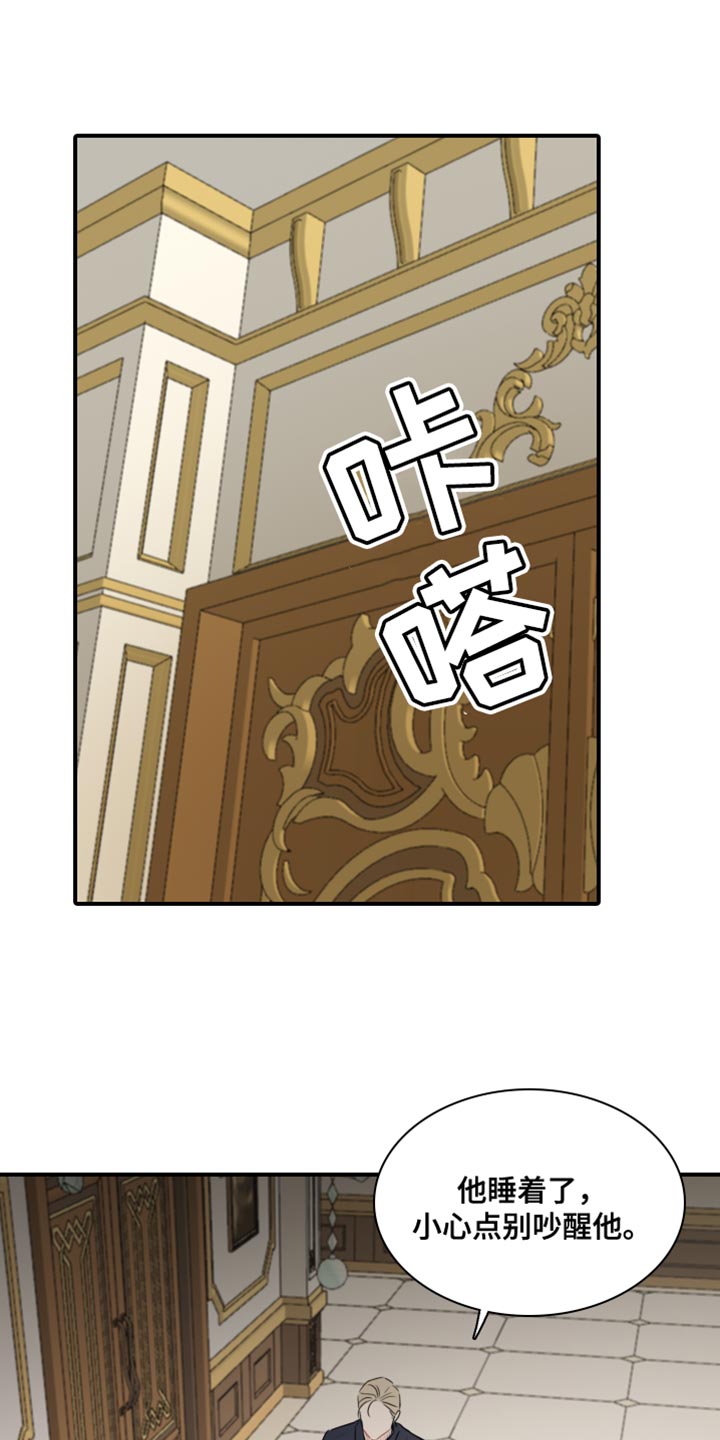 第55章：【第二季】叛徒0