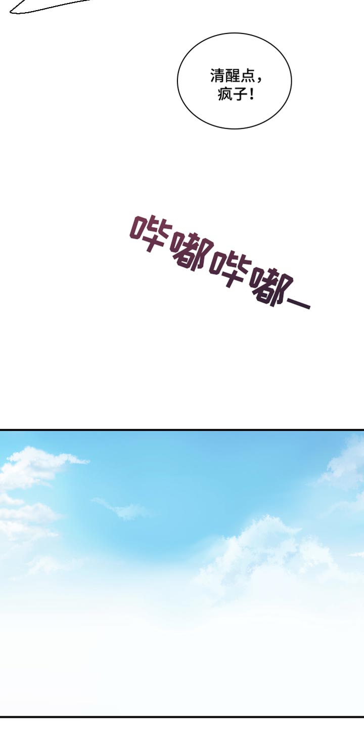 第54章：【第二季】请你体谅我2