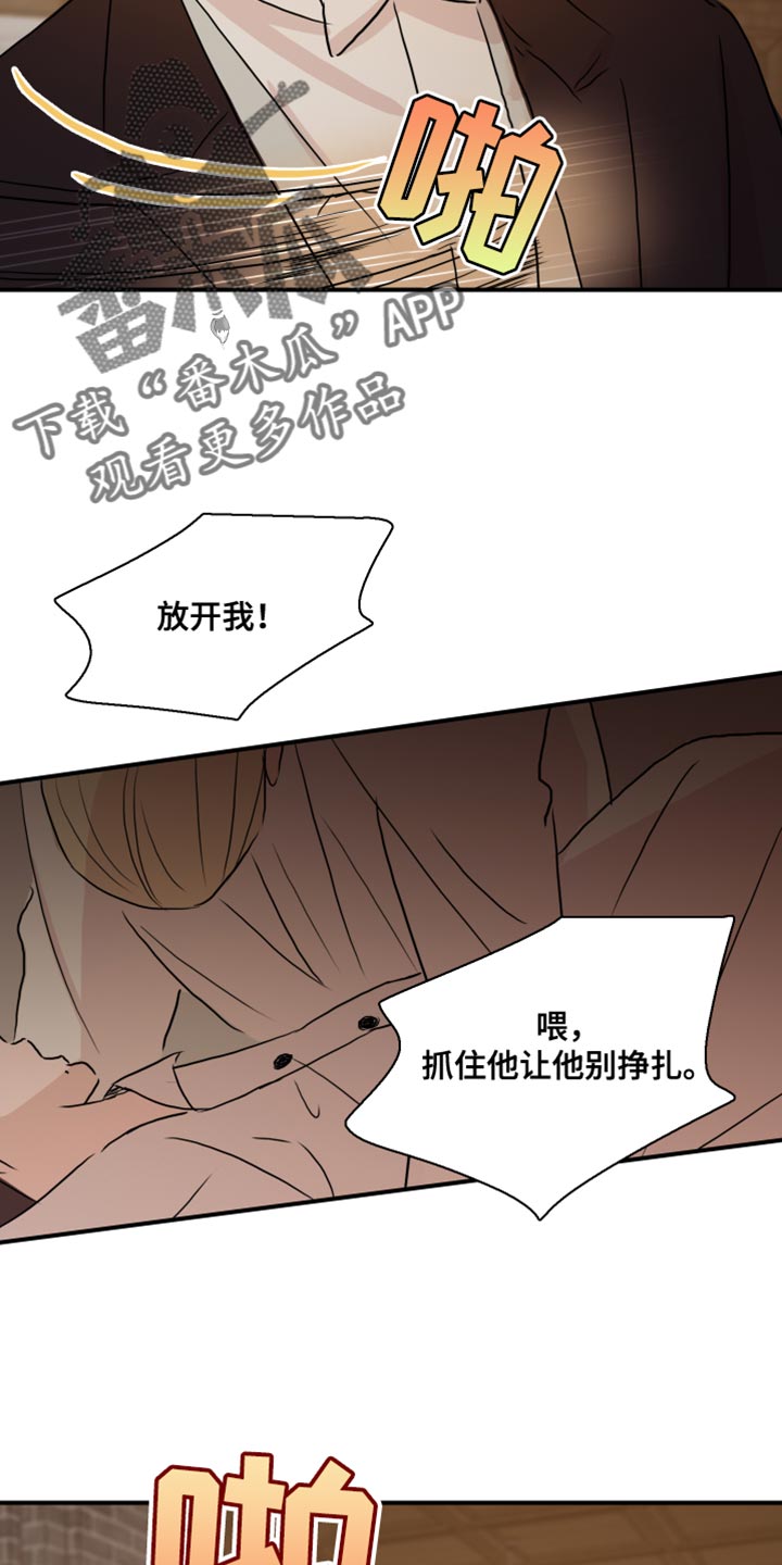 第53章：【第二季】别用这种眼神看我3