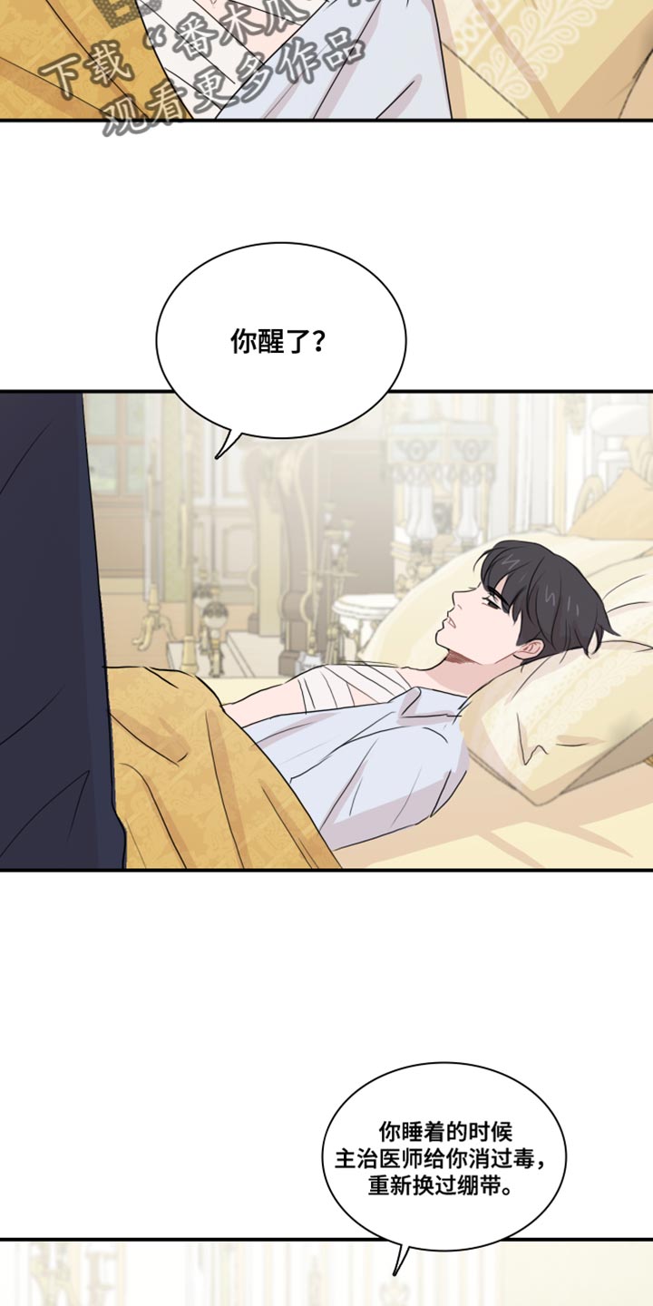 第54章：【第二季】请你体谅我4