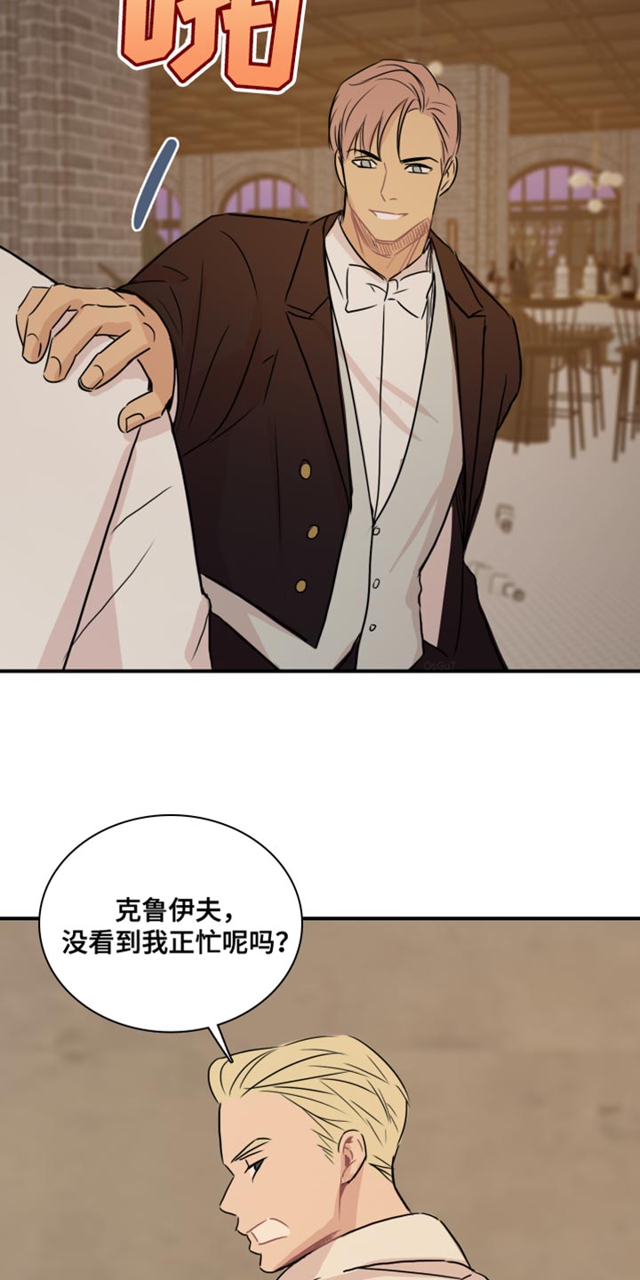 第53章：【第二季】别用这种眼神看我4