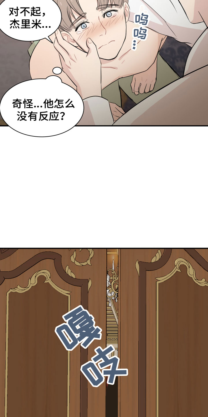 第2章：自尊心3