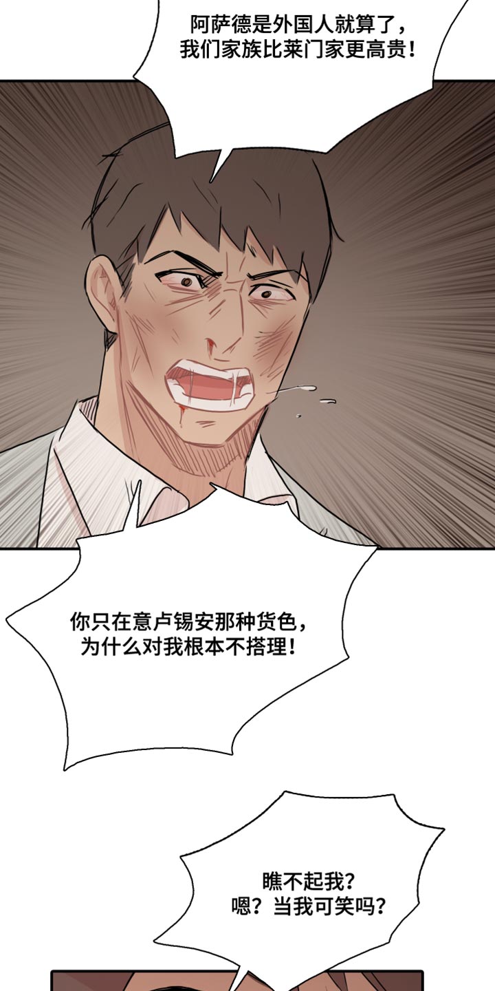 第53章：【第二季】别用这种眼神看我0