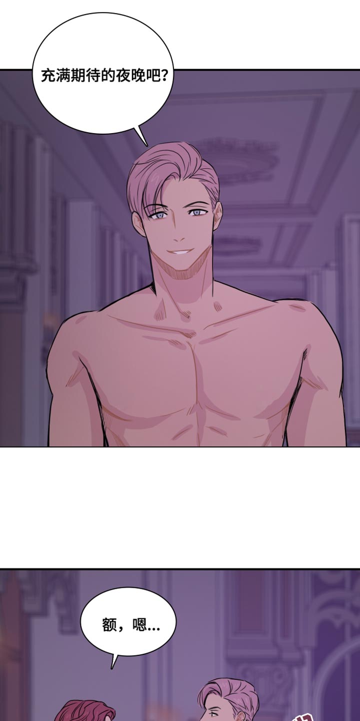 第49章：【第二季】我陪你玩2