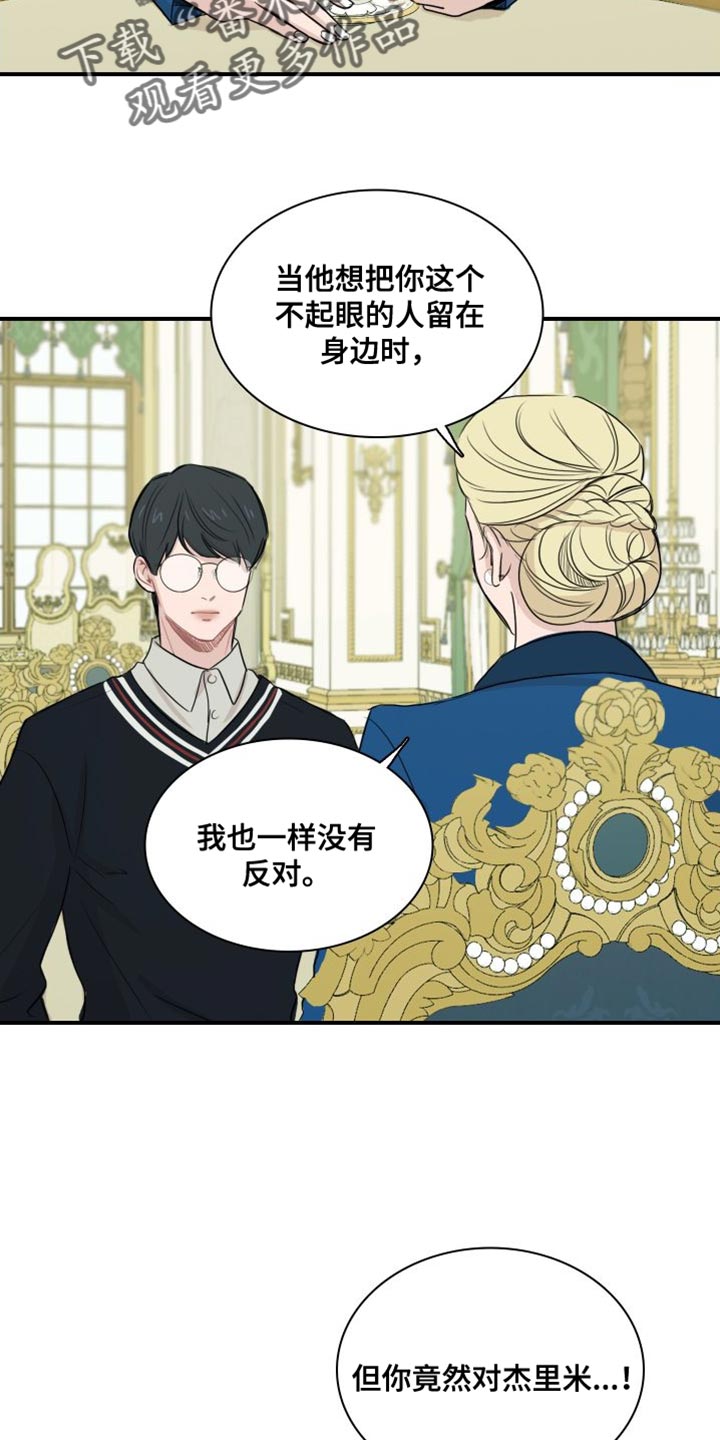 第38章：【第二季】再也回不去了4