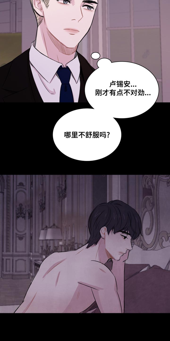 第37章：干脆毁掉（第一季完结）3