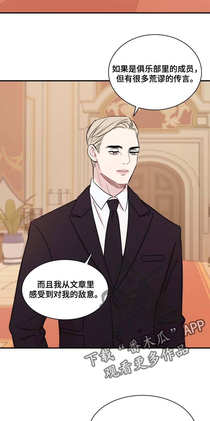 第56章：【第二季】危险要素1