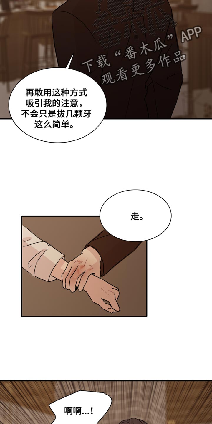 第53章：【第二季】别用这种眼神看我2