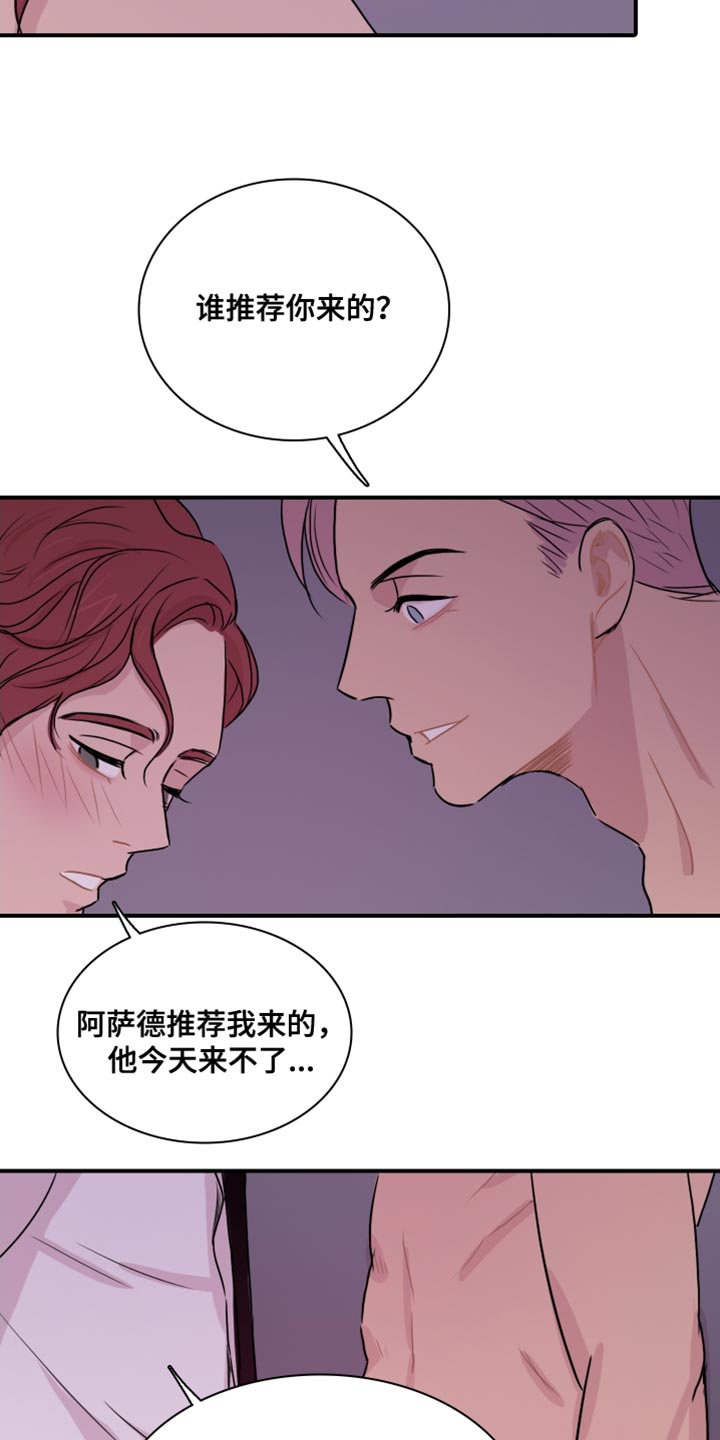 第49章：【第二季】我陪你玩4