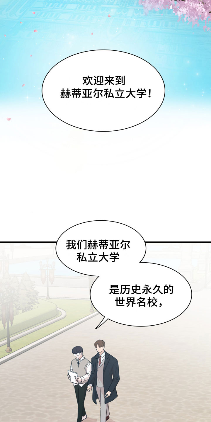 第1章：介绍学校1