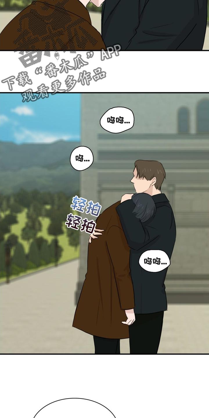 第39章：【第二季】你要小心1