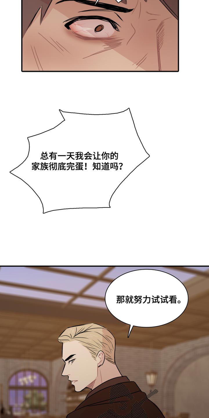 第53章：【第二季】别用这种眼神看我1