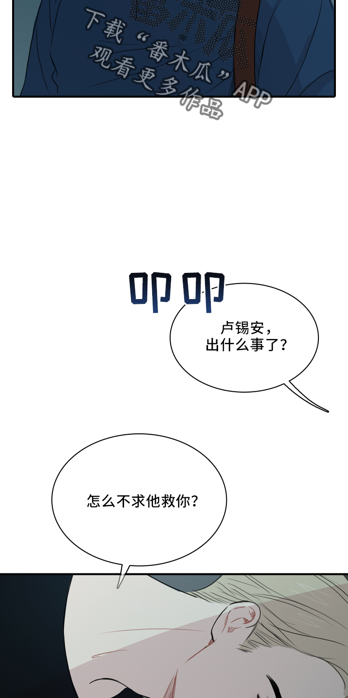 第24章：逃不了4