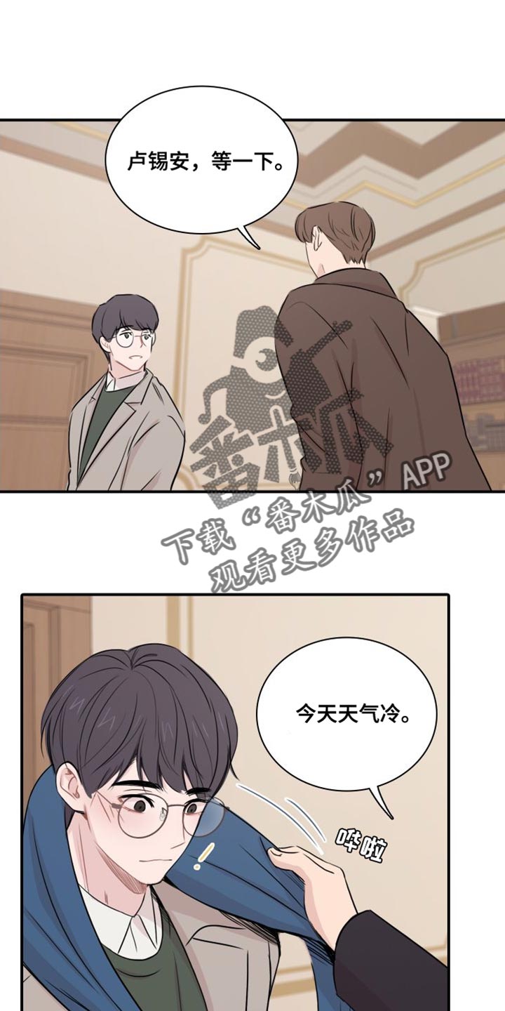 第39章：【第二季】你要小心3