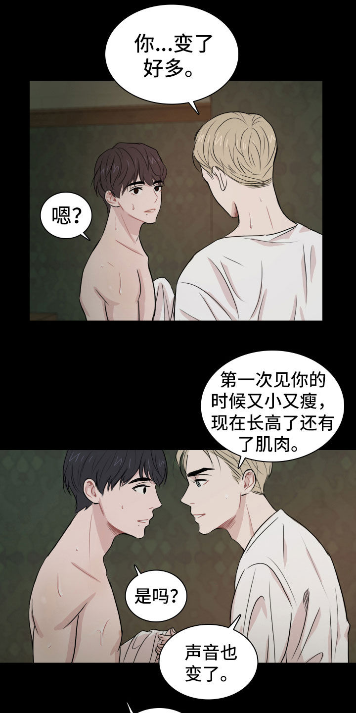 第15章：狂风暴雨夜2