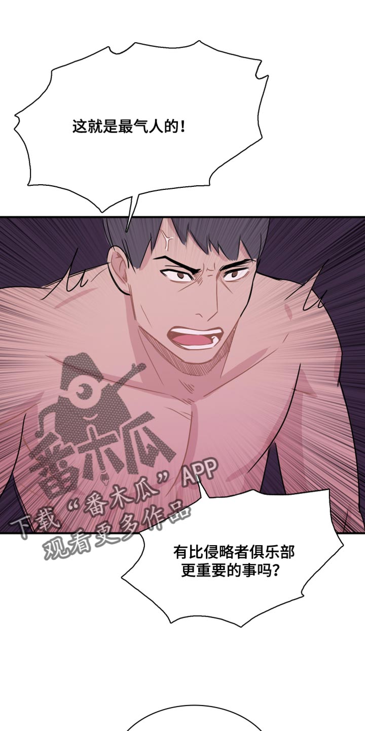 第50章：【第二季】没资格3