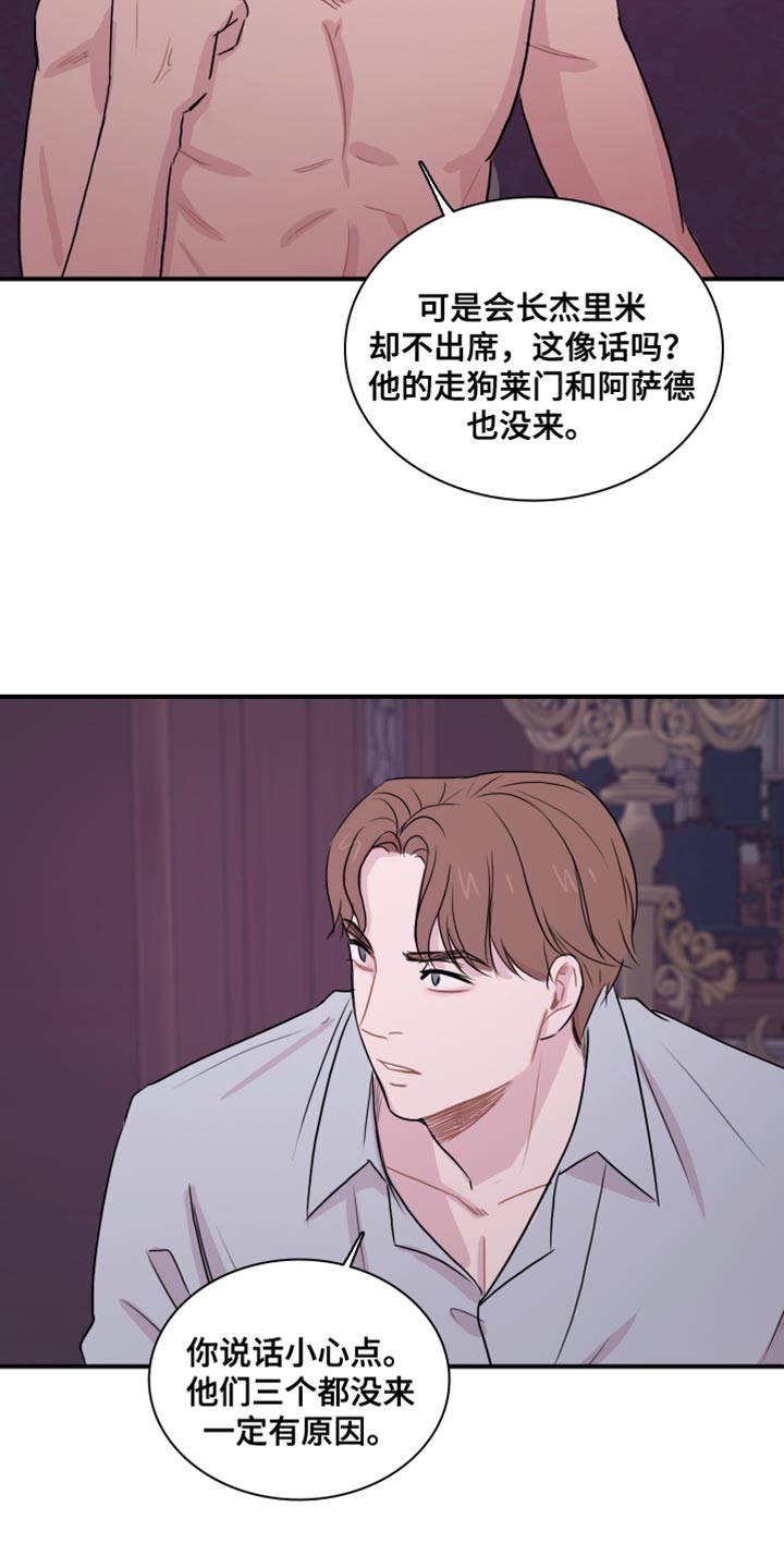 第50章：【第二季】没资格2