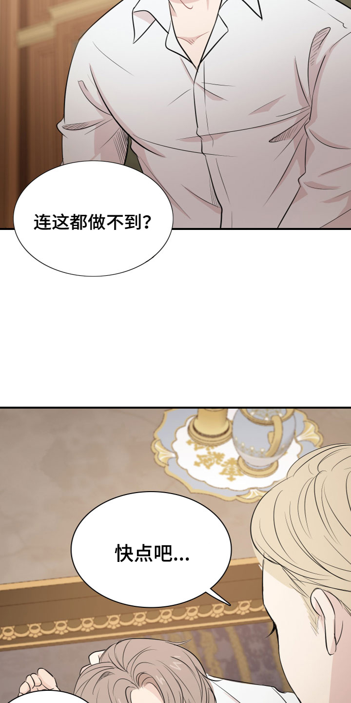 第2章：自尊心2