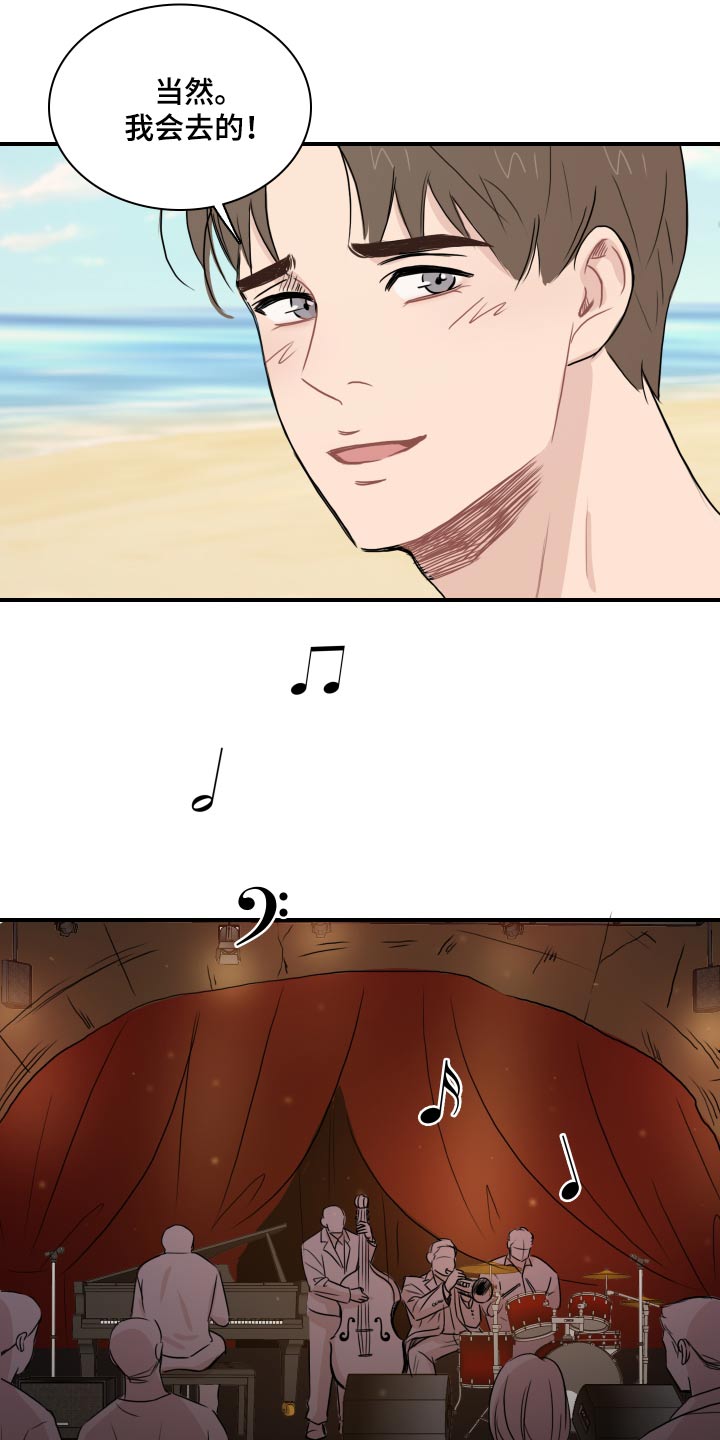 第60章：【第二季完结】找我2