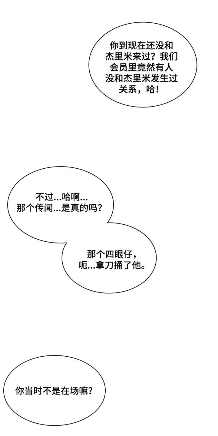 第43章：【第二季】胡思乱想4