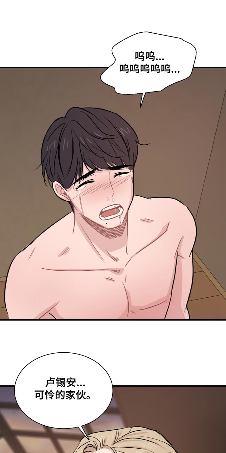 第32章：冷血无情0