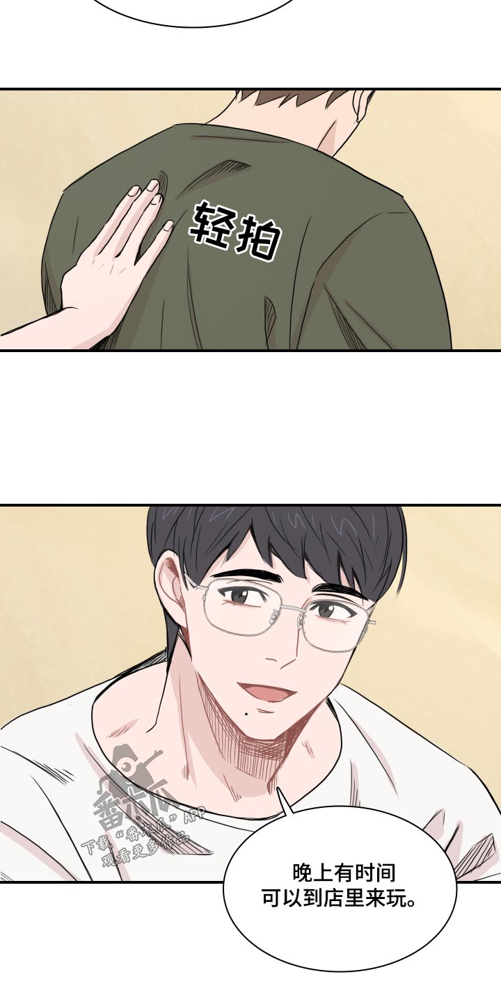 第60章：【第二季完结】找我1