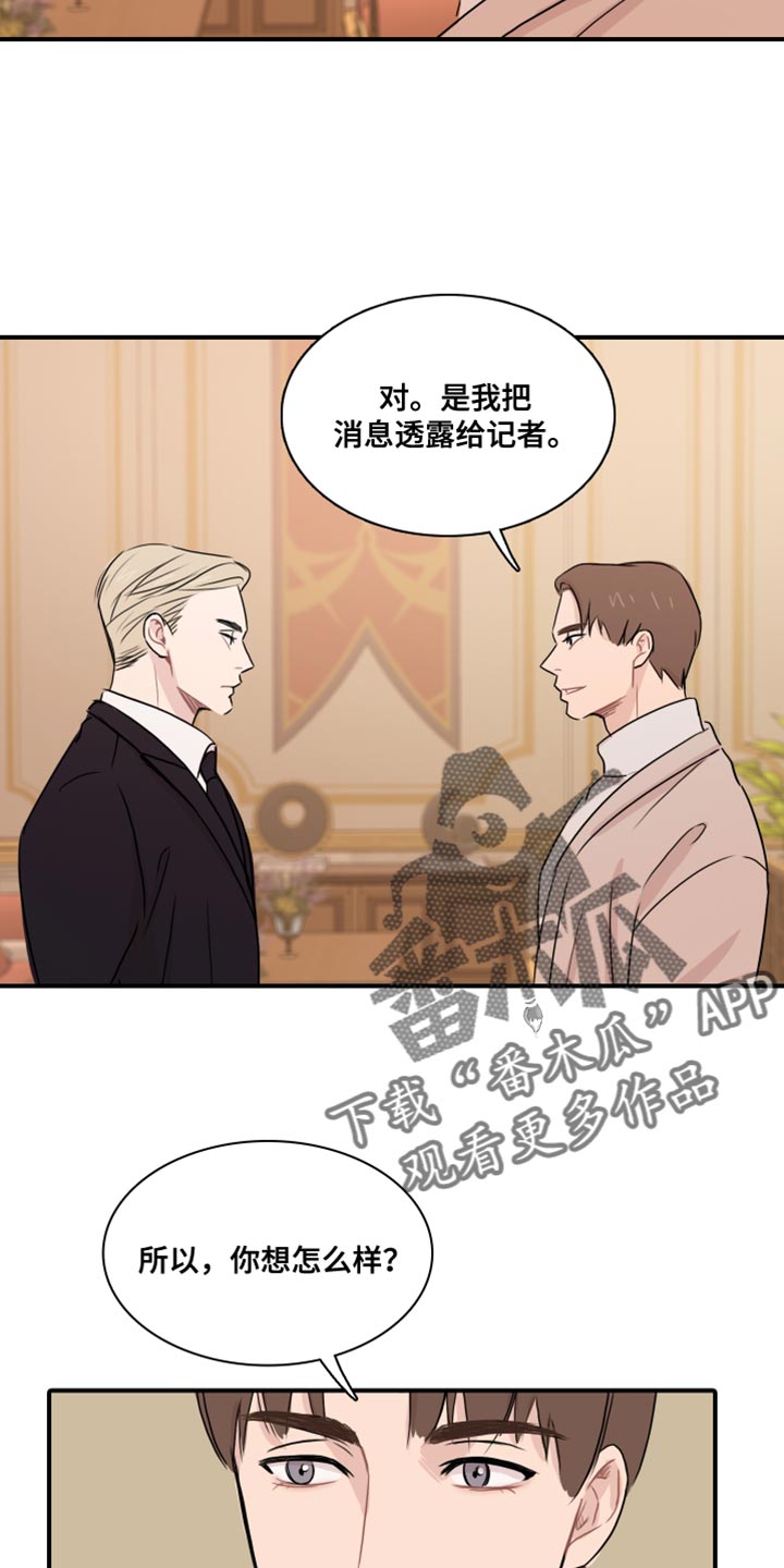 第56章：【第二季】危险要素3