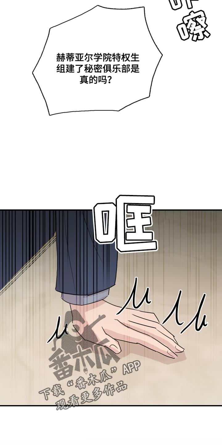 第55章：【第二季】叛徒4