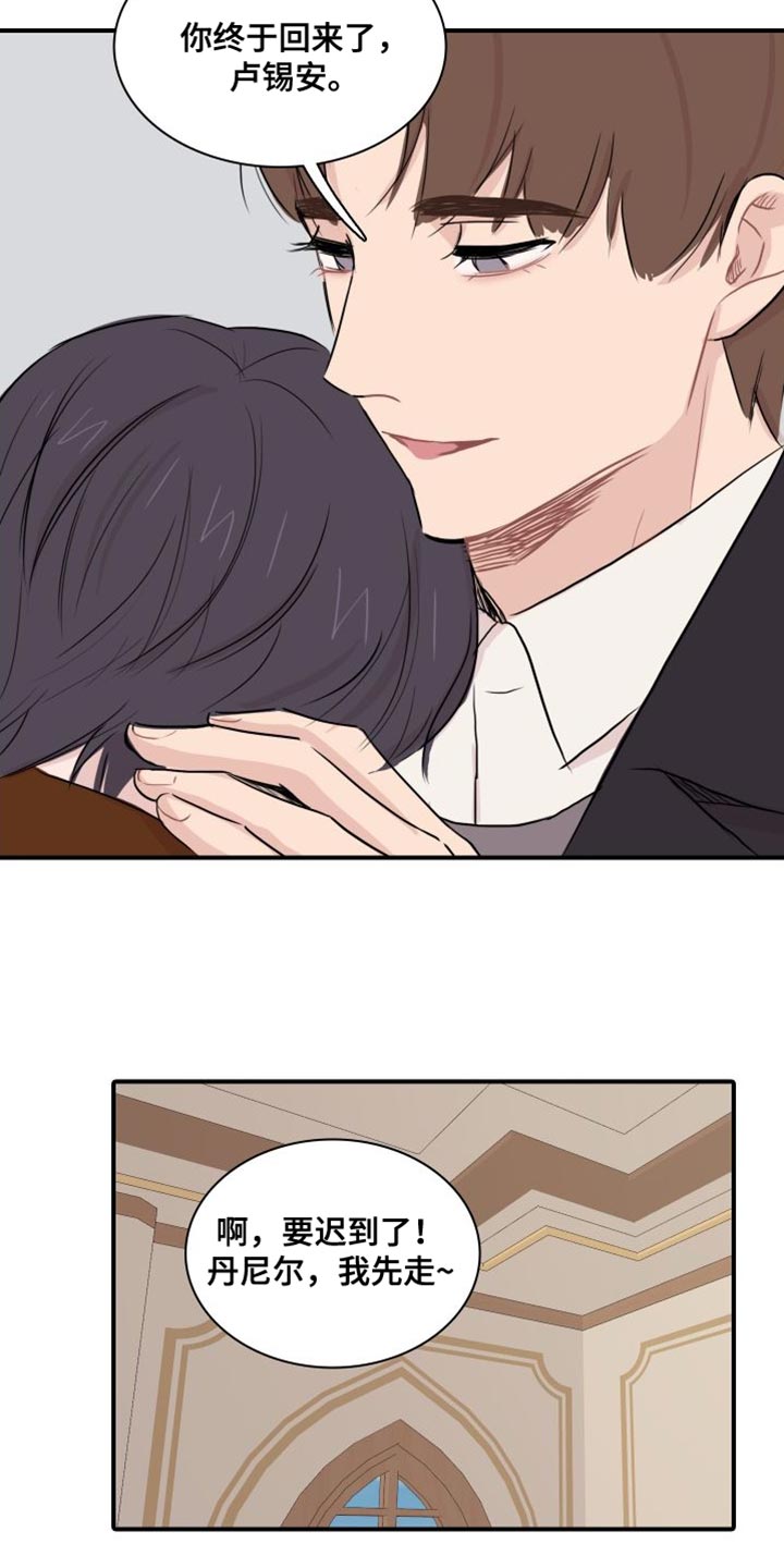 第39章：【第二季】你要小心2