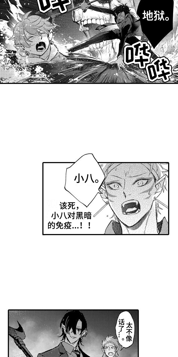 第21章：救赎4