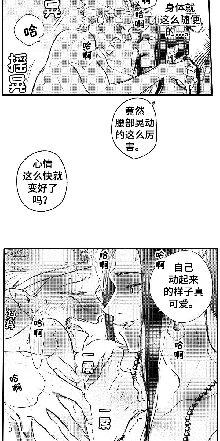第11章：心情奇怪4