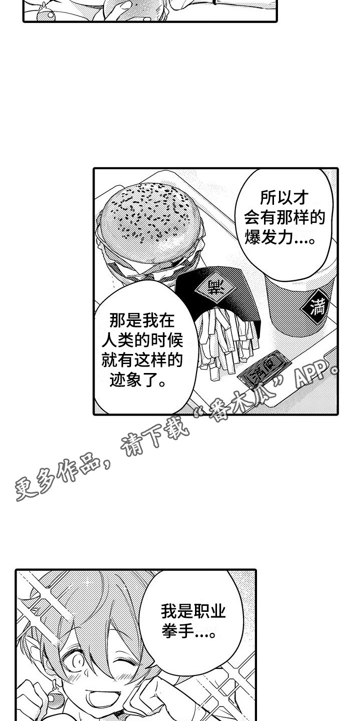 第13章：吃醋4