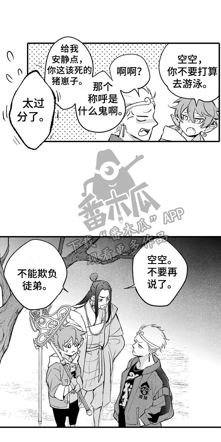 第16章：黑暗沼泽1