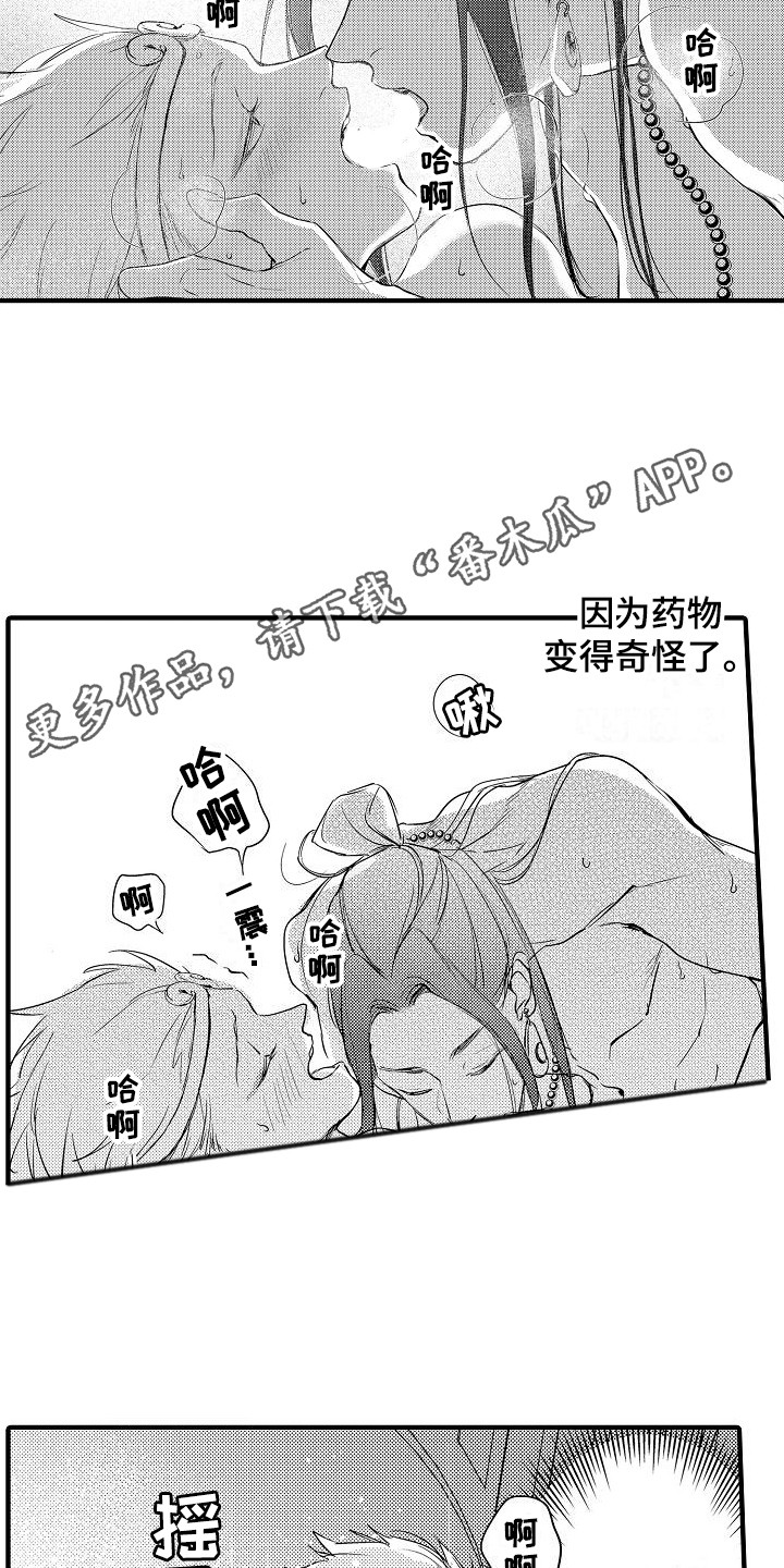 第11章：心情奇怪3