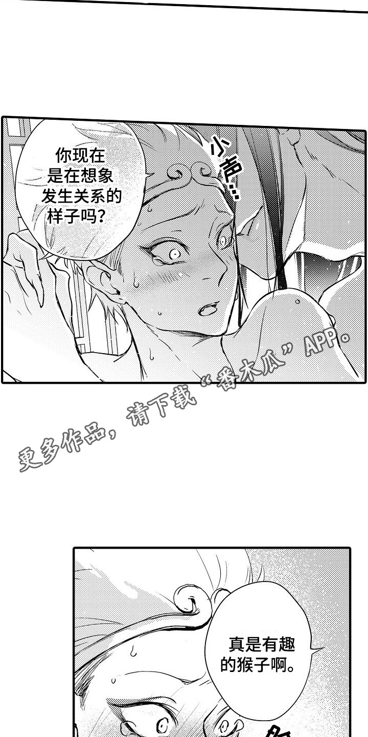第15章：说不出口4