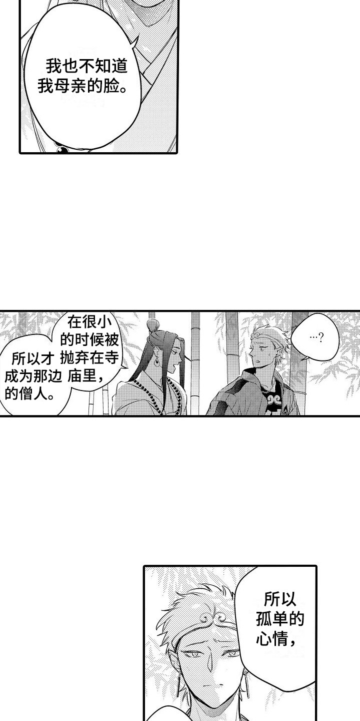 第6章：小妖怪4