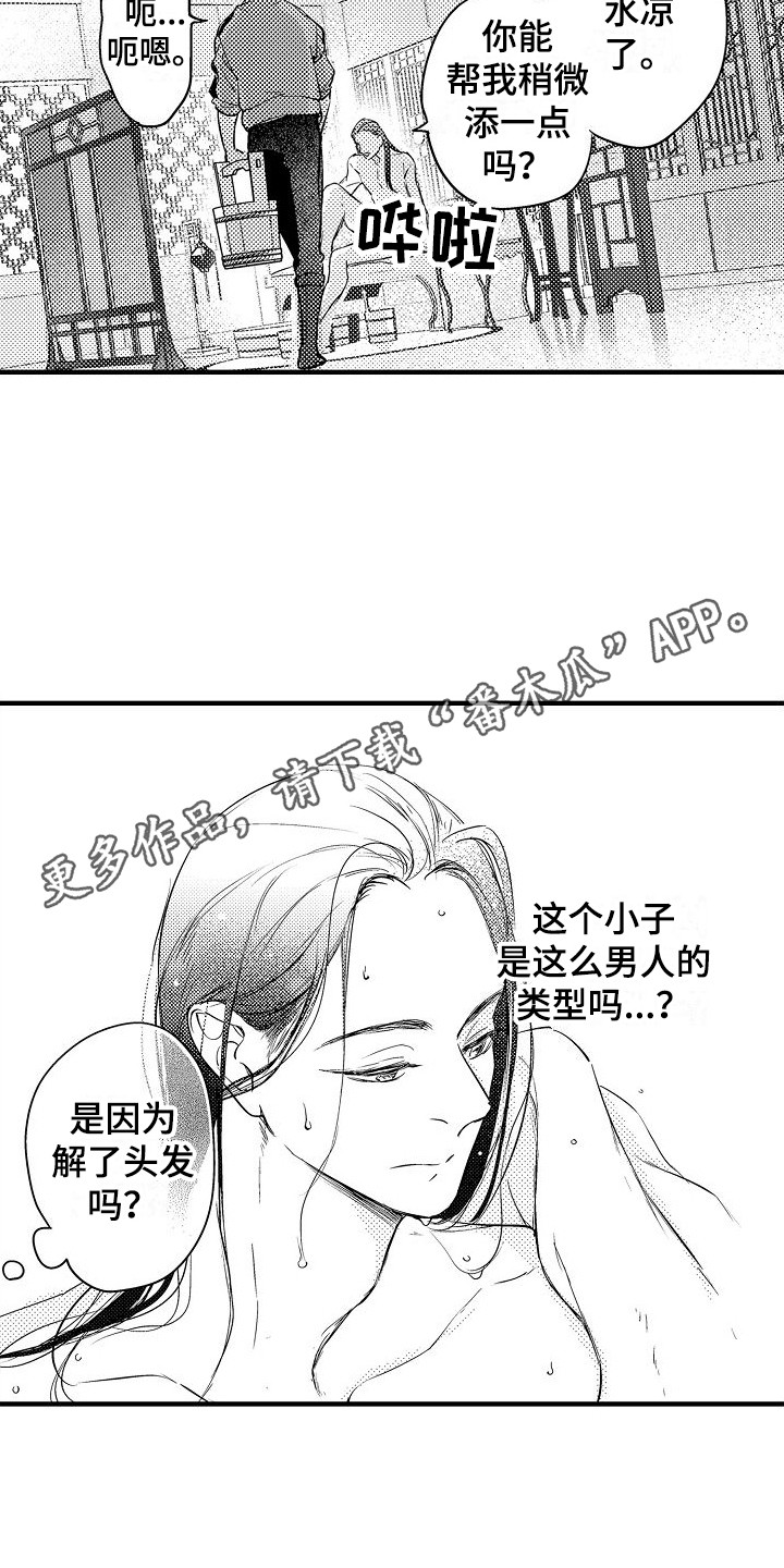 第14章：只有你3